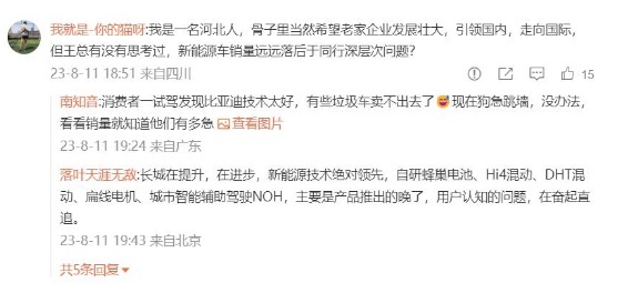 “在一起”还是“打一架”？对被卷起来的“夏虫”，不可语冰！