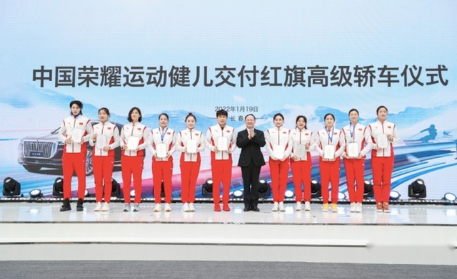 中国一汽携手国家体育总局，红旗汽车实力助阵冬奥健儿