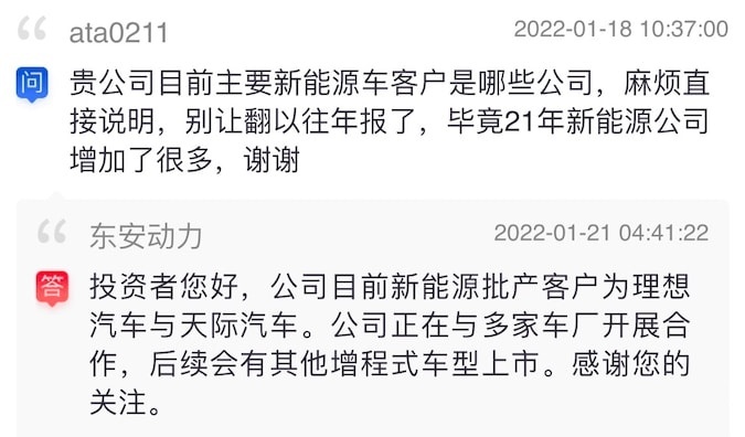 天际ME5：可跑1012公里却不火，究竟为何？