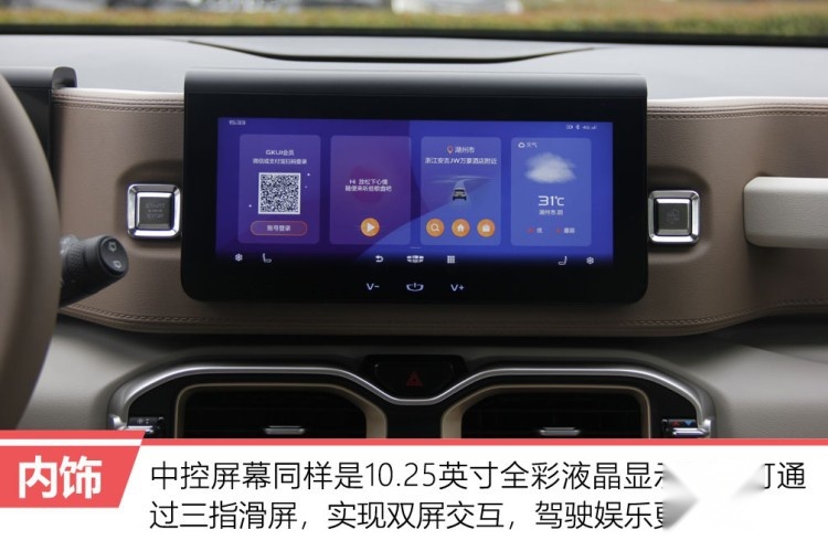 未来科技SUV 试驾体验吉利ICON