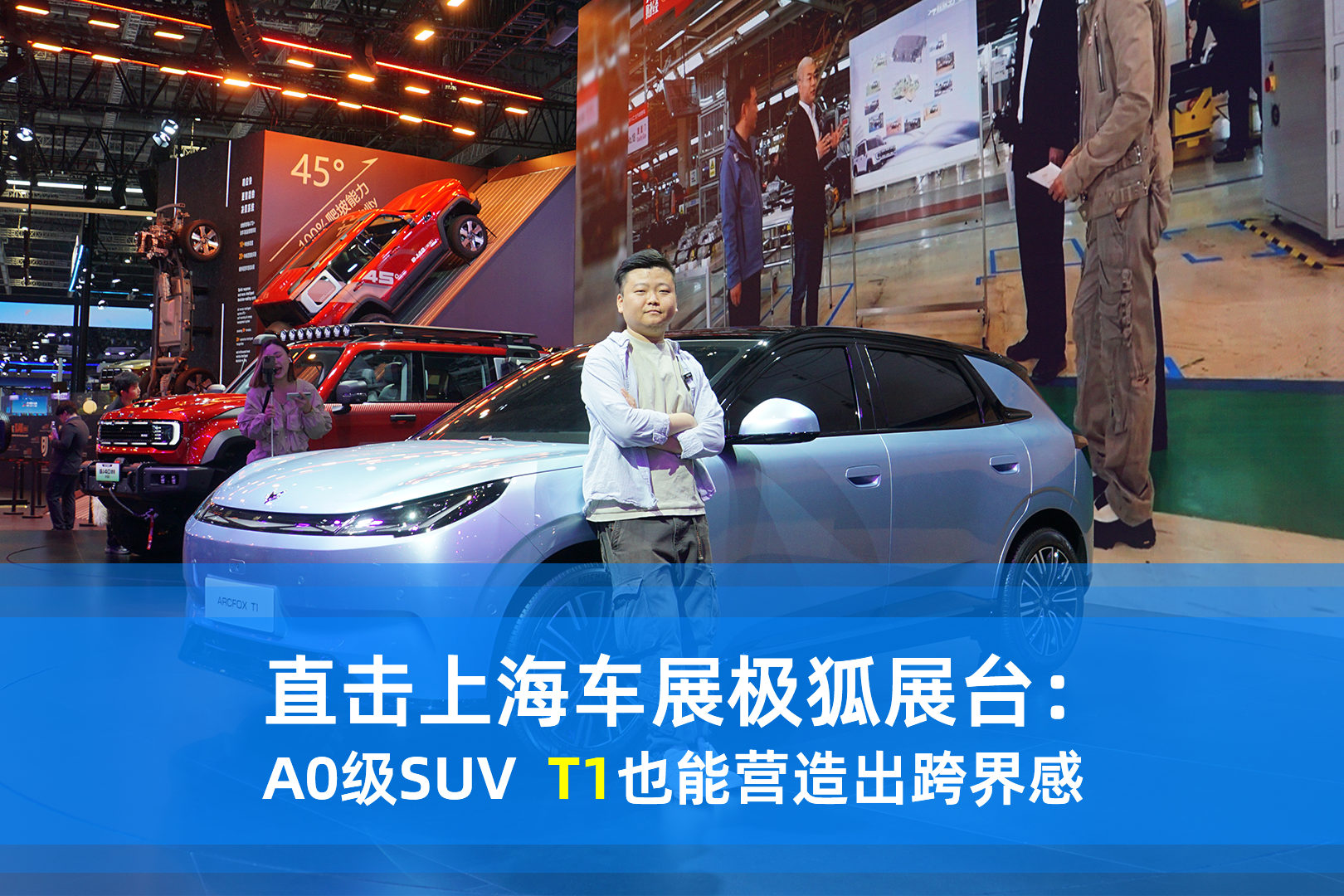 ֱϺչչ̨ A0SUV T1ҲӪƵ