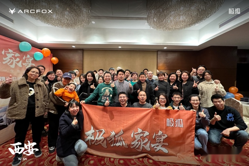 超懂用户的极狐又来宠粉了 极狐大家庭欢聚一堂迎新春