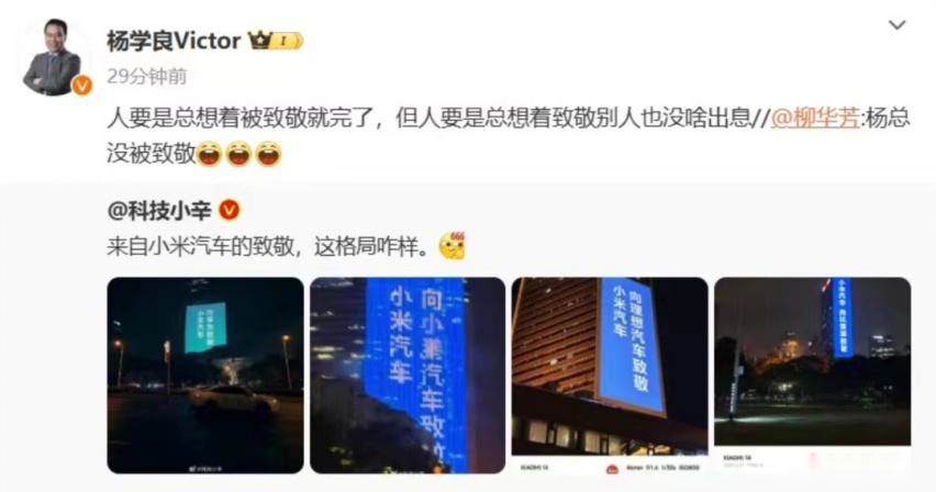 小米汽车之10大营销技巧！每一个打工人都用得上…
