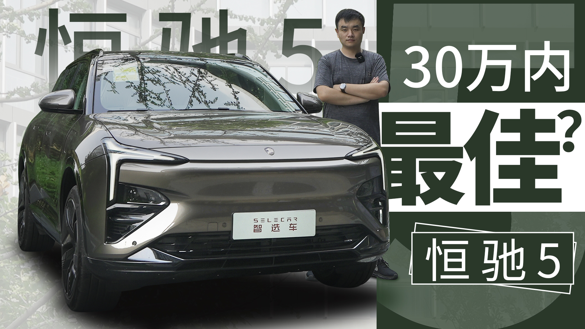 �����ǲ���30������õĴ��綯SUV���Լ�������5