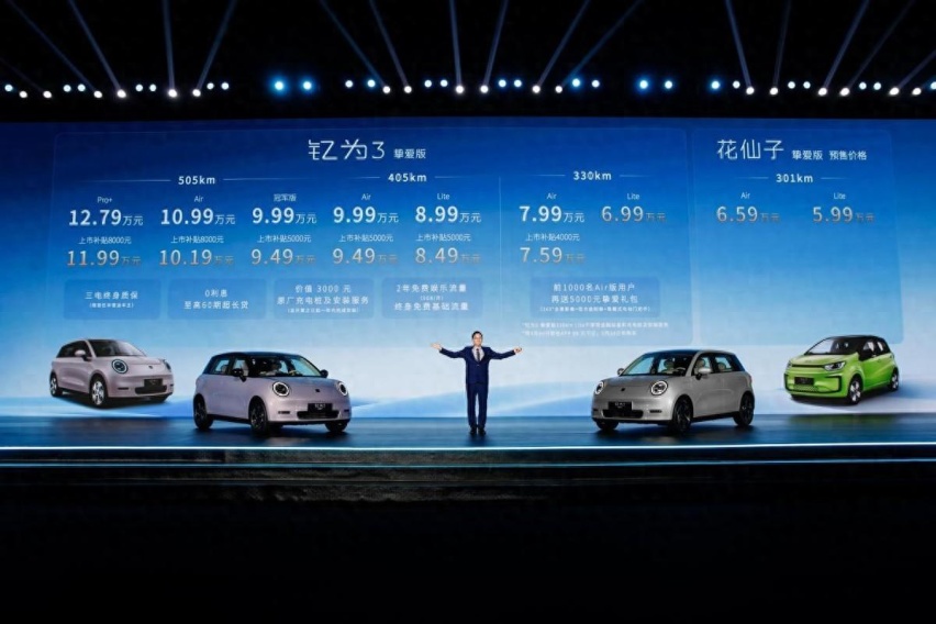 最高续航505KM、6.99万元起，江淮钇为3挚爱版正式上市