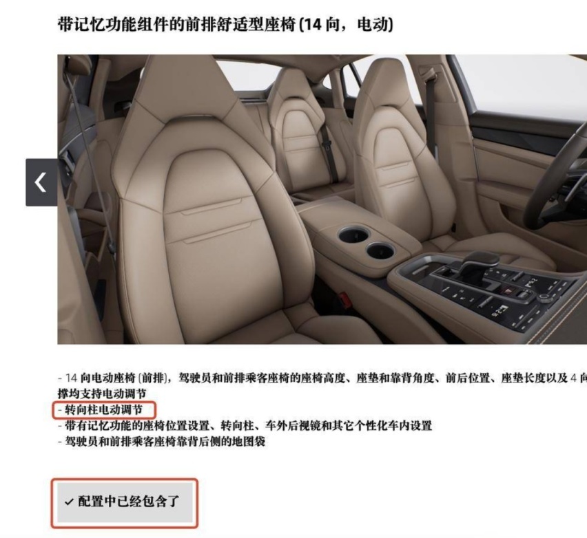 保时捷偷偷减配后，打算用2300元代金券糊弄车主？