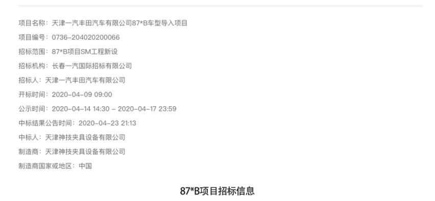 丰田也准备造特供车？空间更大的卡罗拉你愿意买账吗？