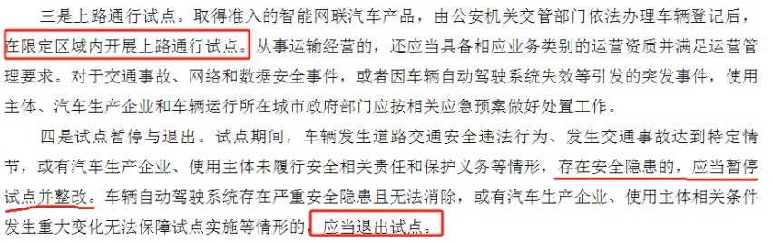 一石激起千层浪，车企疯抢L3牌照，自动驾驶触手可及？