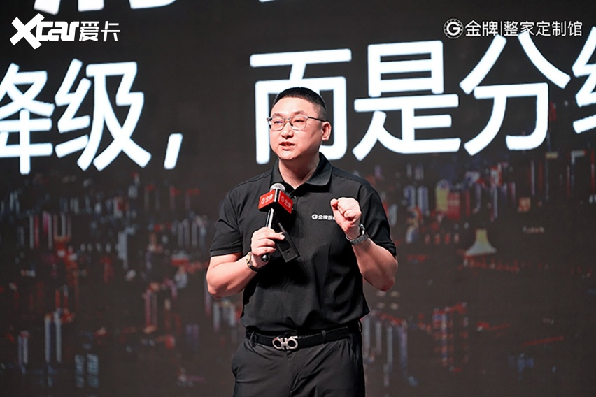 金牌整装事业部副总经理李牛佳以"星火营销·星燿产品"为主题,为消费