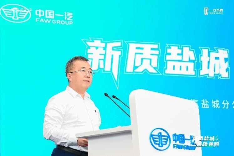 中国一汽盐城分公司投产 首款车型奔腾小马正式量产