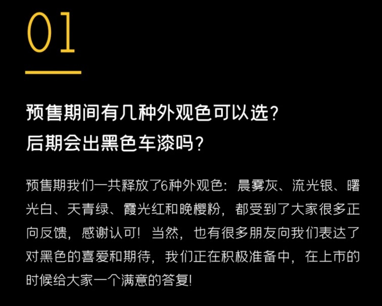 吉利银河E5预售引围观提问  网友：能出款黑色吗？