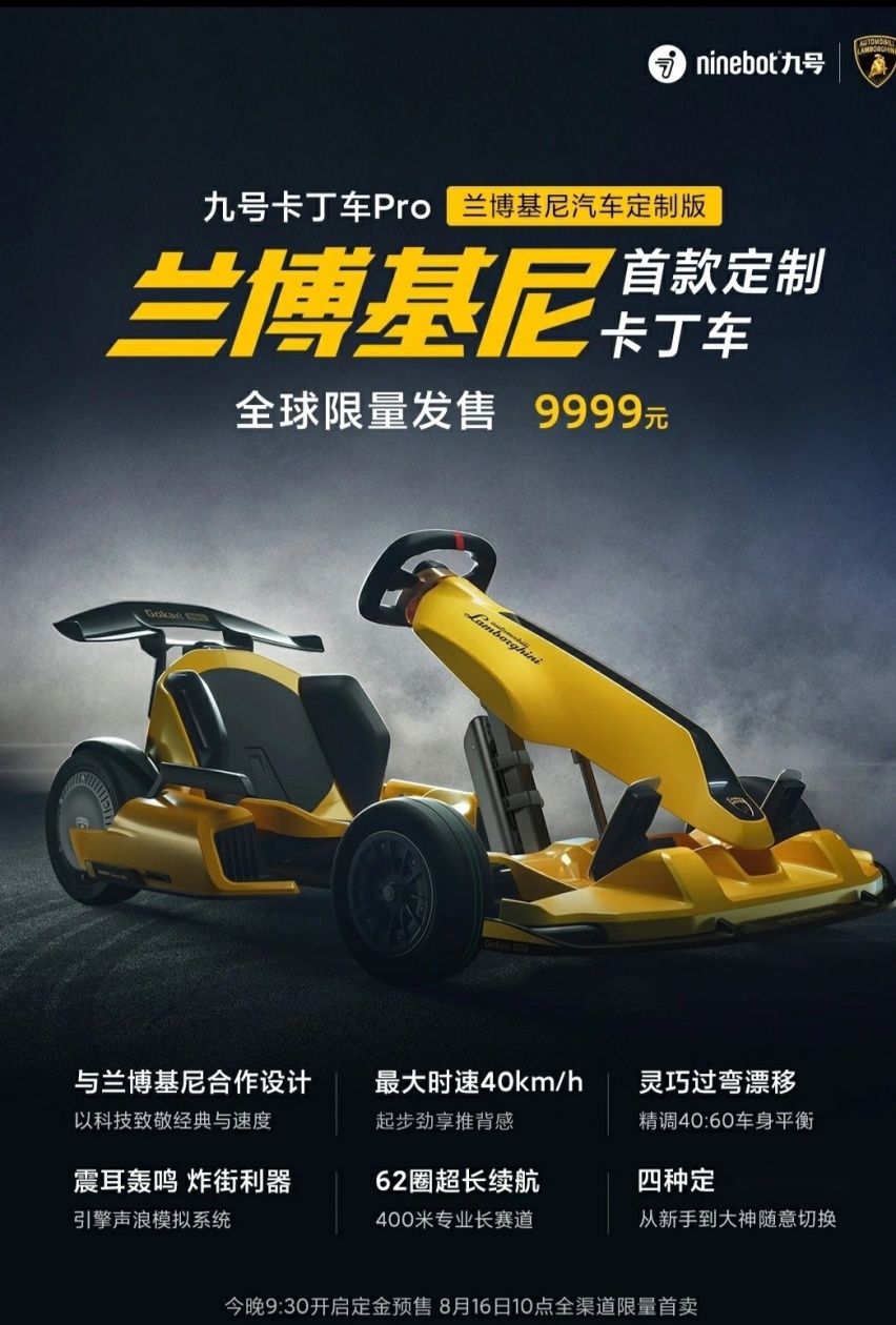 年轻人的第一台兰博基尼,9999元开回家