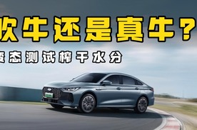 从PPT到变态续航测试，谁在吹牛？谁又是真牛？