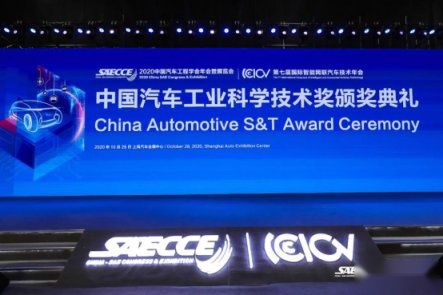 长安汽车摘得中国科技界汽车“诺贝尔奖”