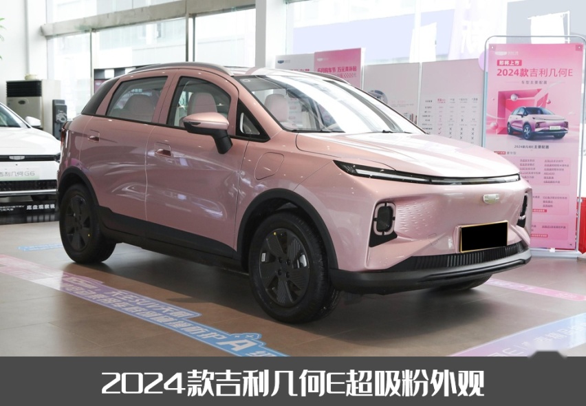 2024款吉利几何E到店，换装怀挡换挡，8月上市售价或将下探