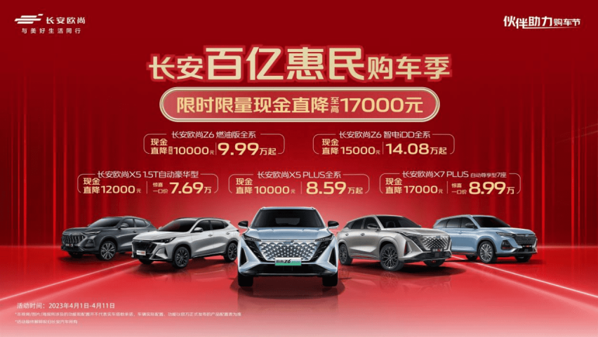 12万拿下“汽车+机器人”，欧尚Z6 蓝鲸2.0T上市即在智能之巅