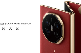 被炒到十万的Mate XT，挤牙膏的iPhone 16系列，谁最有看点