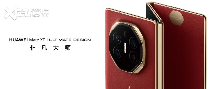 被炒到十万的Mate XT，挤牙膏的iPhone 16系列，谁最有看点