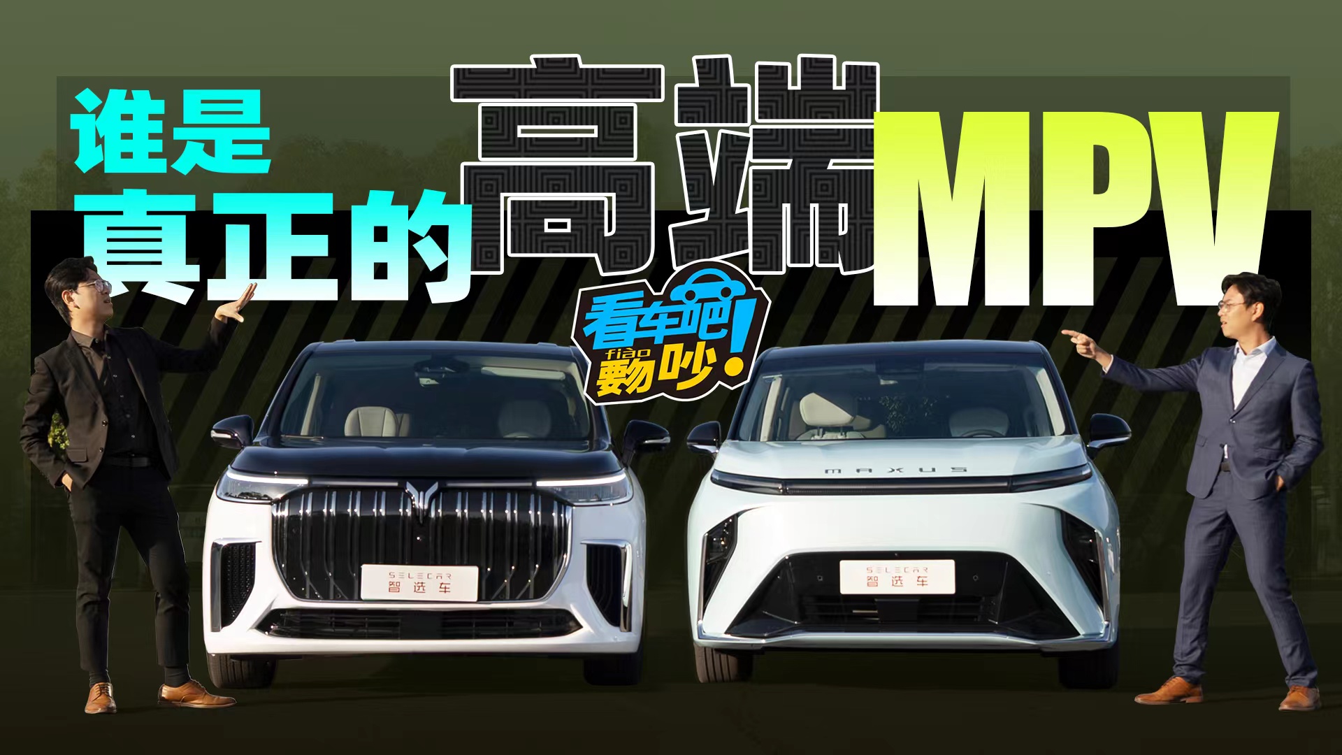 Ʒ|܇w򞣬ͨMAXUS MIFA 9ݔDң