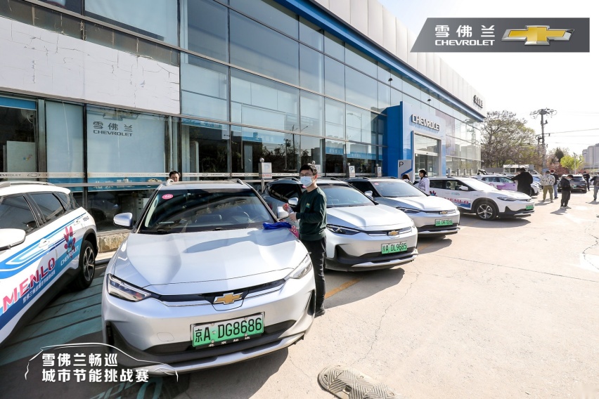 雪佛兰畅巡帝都合唱团 齐聚城市节能挑战赛畅快巡游