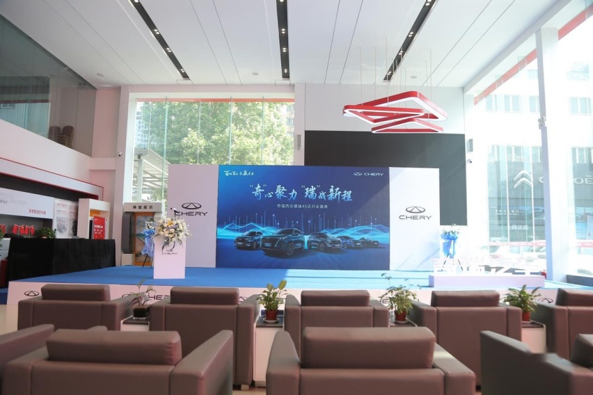 “奇心聚力 瑞战新城” 奇瑞百城联动西安盛瑞4S店盛装开业