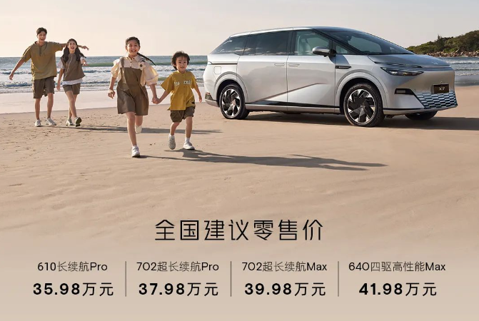 35.98万起的小鹏X9能掀起多大波澜？
