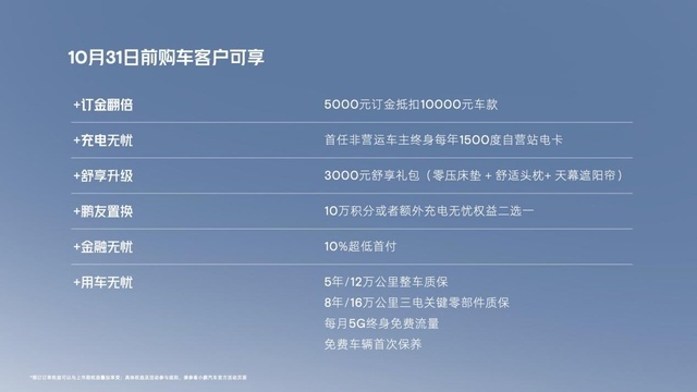 售30.99万元起 超快充全智能SUV小鹏G9正式上市