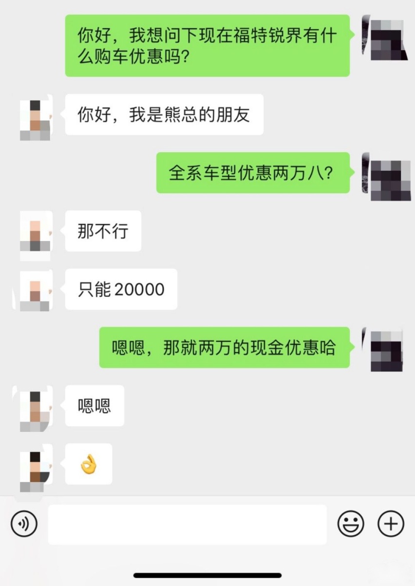 试驾福特锐界