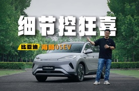 技术迭代带来惊喜，全新海狮05EV”新“在哪？