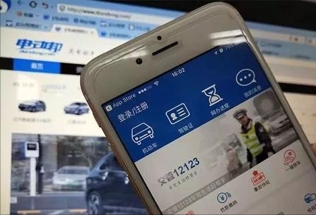出租车和公司车，交管12123能查违章信息吗？别着急我教你