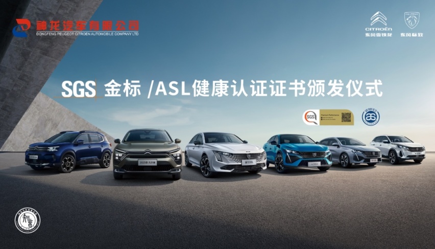 全国首个SGS汽车金标认证，标致新5008，行业良心！