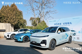 华为乾崑  试驾有礼：深蓝汽车×华为乾崑 尊享试驾品鉴会兰州站圆满落幕