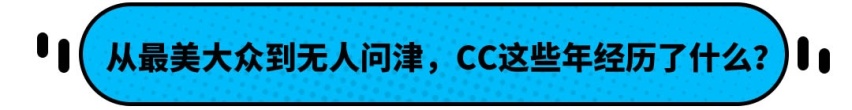 24.68万起！最美大众轿车上新 但哪款最值得买？