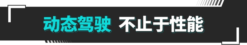配空气悬架 轴距超2米9！4.4秒破百 试驾岚图FREE超长续航纯电版