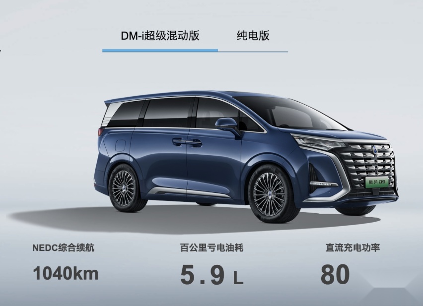 大定客户超3万人！腾势D9首台量产车今日正式下线