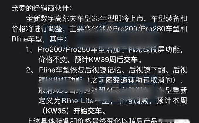 大众确认：新款高尔夫 配置升级价格官降