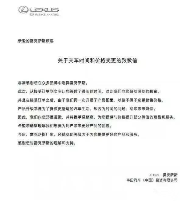 雷克萨斯涨价就不买？你们越骂卖得越好