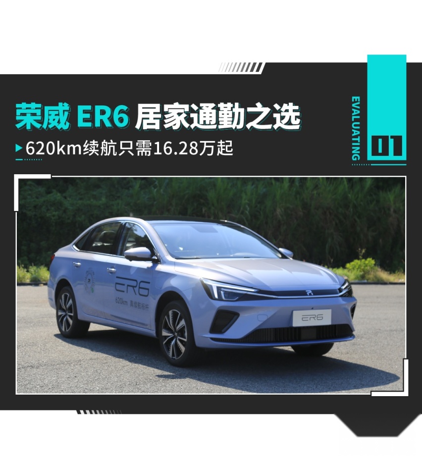 新标新设计，这台16万多的国产轿车能让你满意吗？