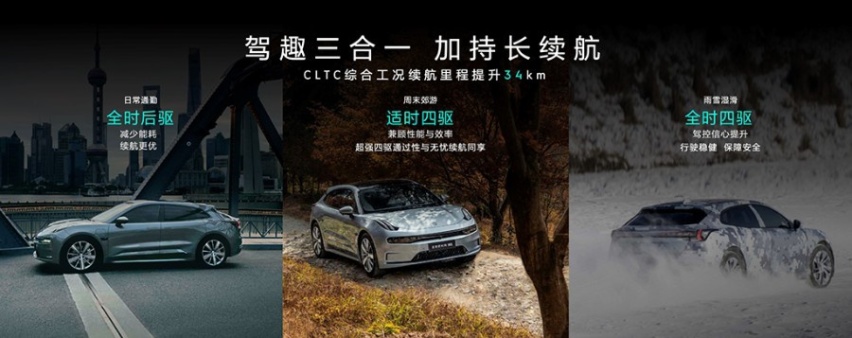 售价34.9万元起，极氪001 ME版发布