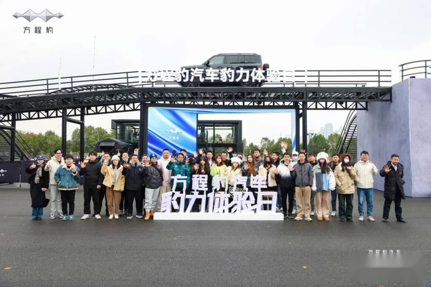 轻松上山下坡 过弯不漂 过坎不颠 “豹5”全国巡回试驾在汉举行