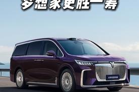 高端MPV怎么选？岚图梦想家VS腾势D9，梦想家优势一目了然