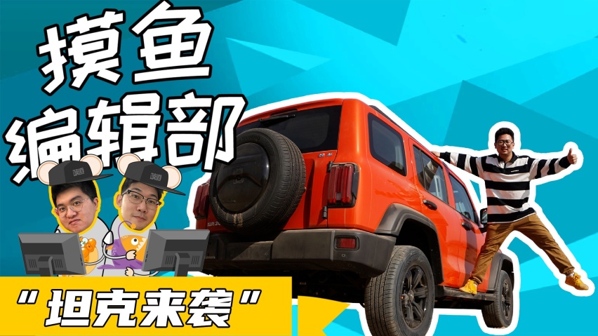 硬派越野满地走  争相来当“坦克手”