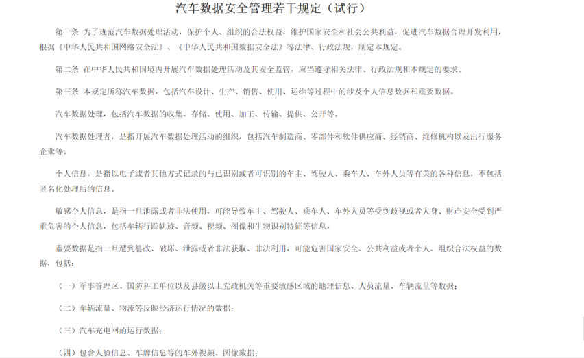 逸动远程控制功能遭阉割 老车主集体维权