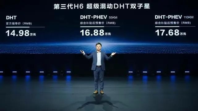 哈弗H6 DHT双子星发布，插混版将与宋PLUS DM-i对阵？