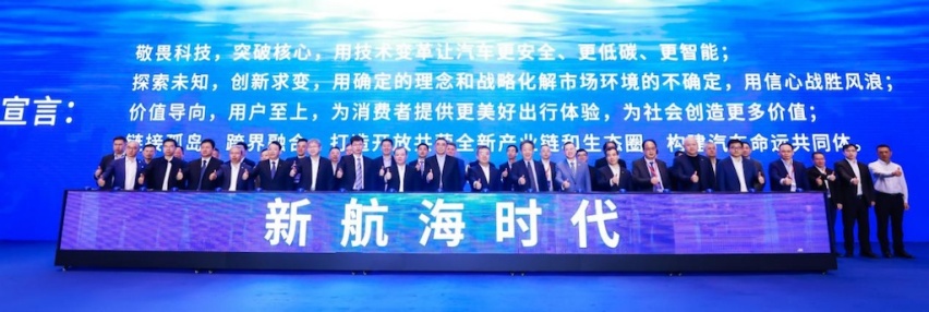 大咖云集黄浦江畔，共同开启汽车“新航海时代”3601.png