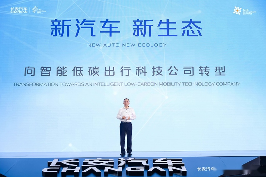 长安汽车重磅发布，将携手百度首发在逸达搭载“文心一言”