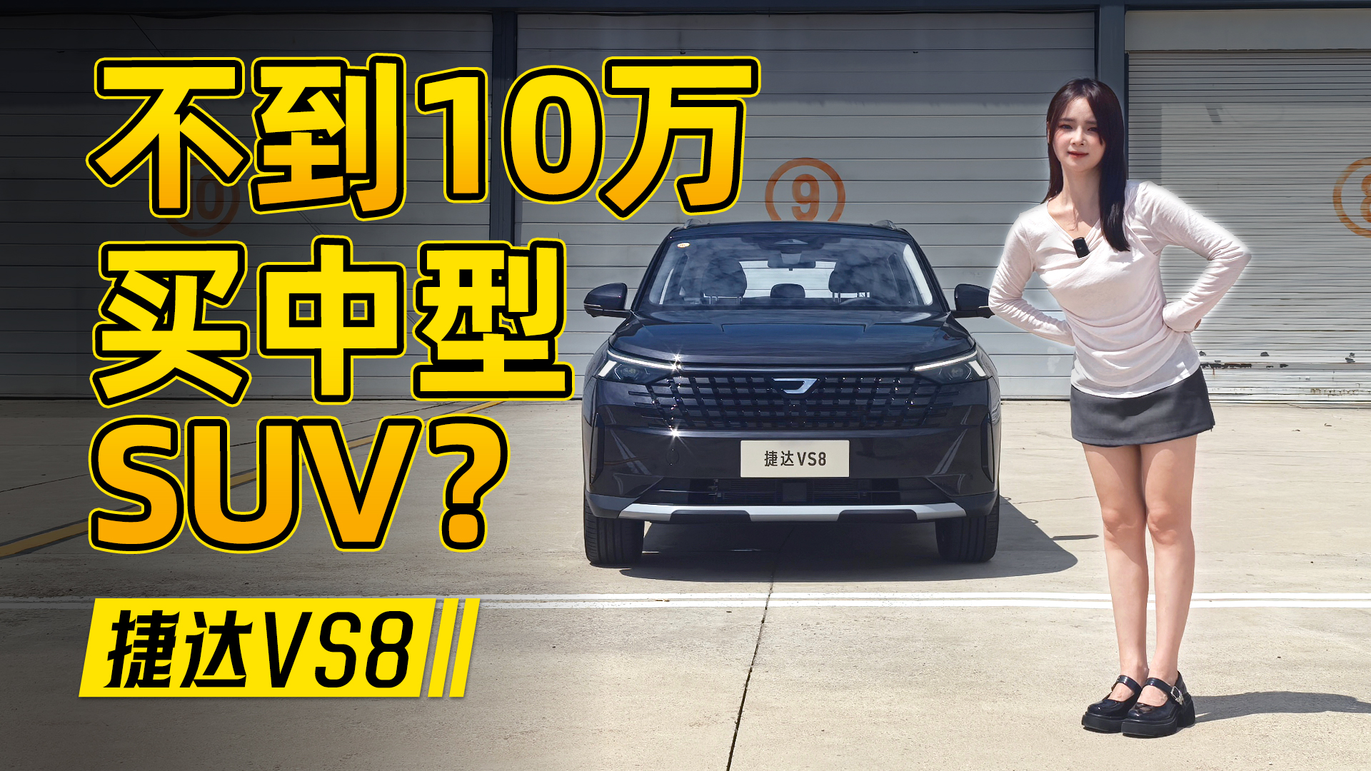 ԇ�{���_(d��)VS8��10�f(w��n)Ԫ��(n��i)����(gu��)�a(ch��n)�r(ji��)������I��ϵ�{�أ�