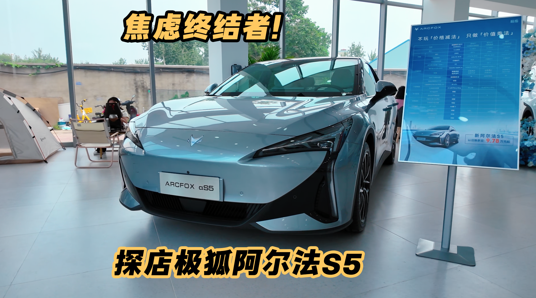 �����ս��ߣ�̽�꼫��������S5���а�