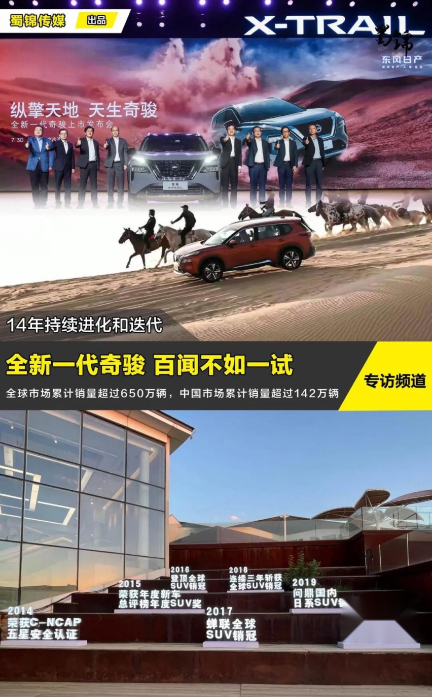 三缸机会绊倒全新一代奇骏？听听东风日产高管怎么说