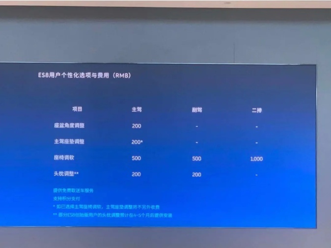 车主反映座椅